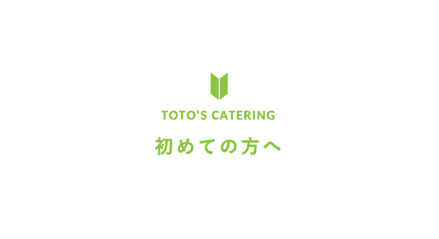 TOTO'S CATERING