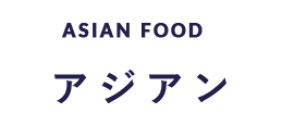 ASIAN FOOD